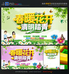 清明节