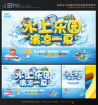 水上乐园
