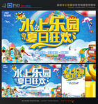 水上乐园