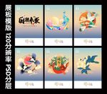 国潮设计