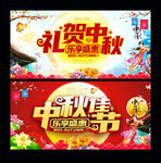 中秋海报