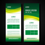 绿色展架