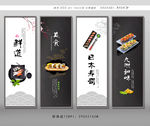 寿司展板设计