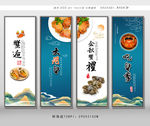 大闸蟹