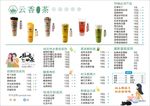 奶茶餐牌