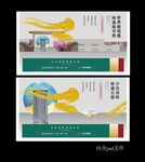 中式展板