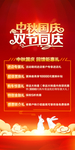 中秋国庆