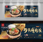 砂锅咸肉饭