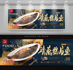 清蒸鸦片鱼