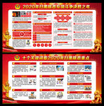 2020年扫黑除恶