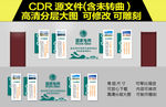 国家电网文化墙