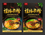 桂林米粉