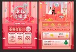 幸福结婚季