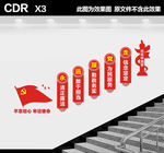 楼梯党建