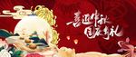 中秋节国庆节背景图片