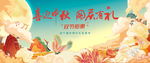 中秋节国庆节背景图片