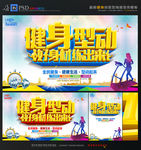 健身