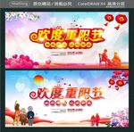 欢度重阳节 关爱老人 让爱常在