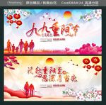 九九重阳节 清秋重阳至 思深孝
