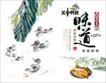 鸭子