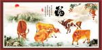 五牛图