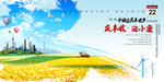 丰收节