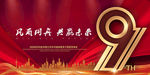答谢晚会背景