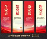 党建展板 党建