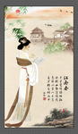 江南美女