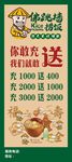 充值