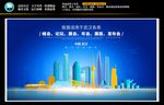 武汉背景