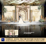 香槟色主题婚礼