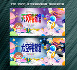 科技馆