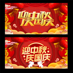 中秋节