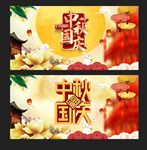 中秋节