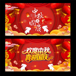 中秋节