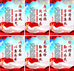 党建标语