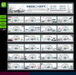 24节气围挡墙绘