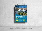九寨沟瀑布