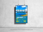 青海风光