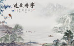 高清 新中式山水图 TIF分层
