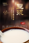 豆浆