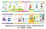 国家基本公共卫生服务项目