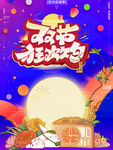 双节狂欢购