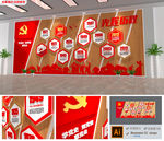 红色党的光辉历程党建文化墙