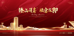 地产开盘 红金