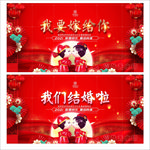 婚庆