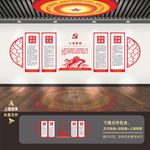 党建形象墙 党建展示墙