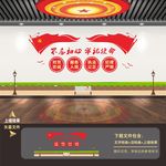 党建形象墙 党建展示墙