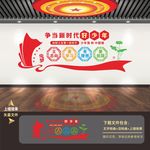 争做新时代好少年